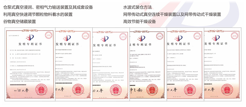 發明專利