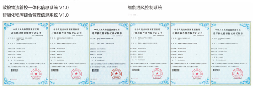 計算機著作權