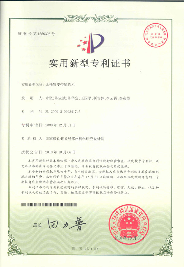 無托輥皮帶輸送機(jī)