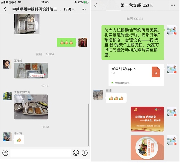 光盤行動.jpg