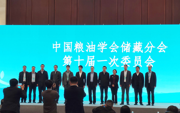 糧油學會儲藏分會.jpg