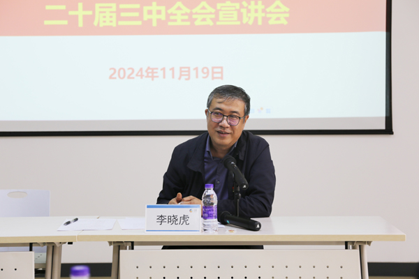 宣講二十屆三中全會(huì).jpg